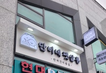 단비네펫살롱