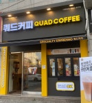 쿼드커피 율량현대점