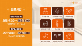 강남명인한의원