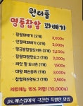 원더풀명품찹쌀꽈배기