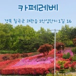 카페레베