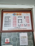 매일식당