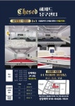 헤세드당구센터