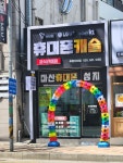 휴대폰캐슬