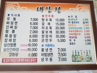 대양정