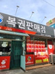 전국구로또복권방