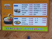 바우네나주곰탕 장안점