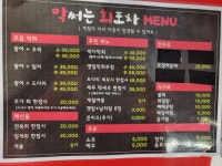 막써는회포차