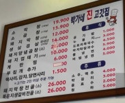 박가네진고깃집