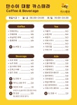 단수이 대왕카스테라