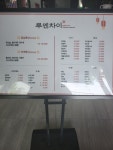 루엔차이