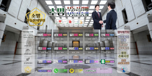 소망부동산경매소망부동산중개
