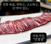 사또가든