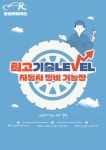 동원카모터스