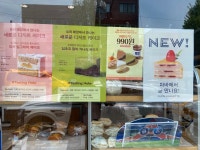 파리바게뜨 부산반여점