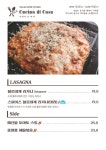 쿠치나 디 까사