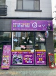 큐사랑 물금점