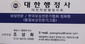에이스대전행정사사무소