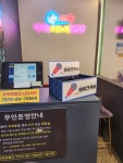 아이엠코인노래방 아산탕정역점