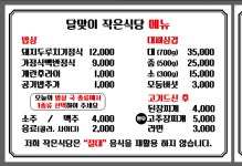 달맞이 작은식당