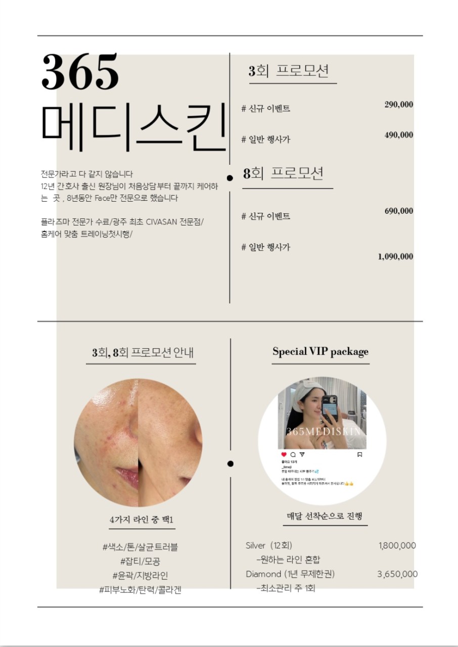 스킨365 이미지