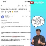위너스랩