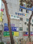 진성피아노음악교습소