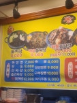 돌짜장