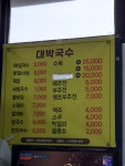 대박국수