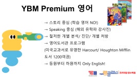 YBM램클래스 대전천동1