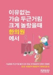 세도나한의원