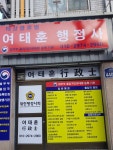 태상글로벌 여태훈 행정사