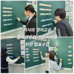 리사의영어교실교습소