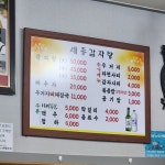 주은감자탕해장국