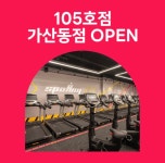 스포애니 가산동점