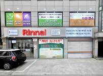 린나이 강서대리점