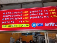 장호덕손만두 새롬동점