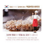 올바름미트앤푸드