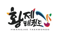 황제태권도
