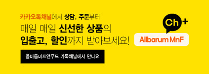 올바름미트앤푸드