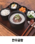 함양기찬면옥 본점