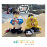 금창어린이집