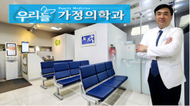 우리들가정의학과의원