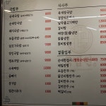 국밥관 신천점