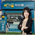부동산이즈차오름공인중개사사무소