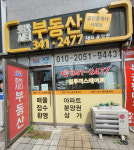 호반시티공인중개사사무소