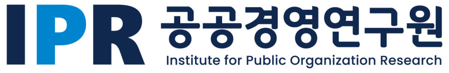 공공경영연구원