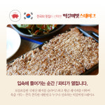 올바름미트앤푸드