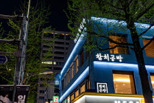참치공방 을지로점