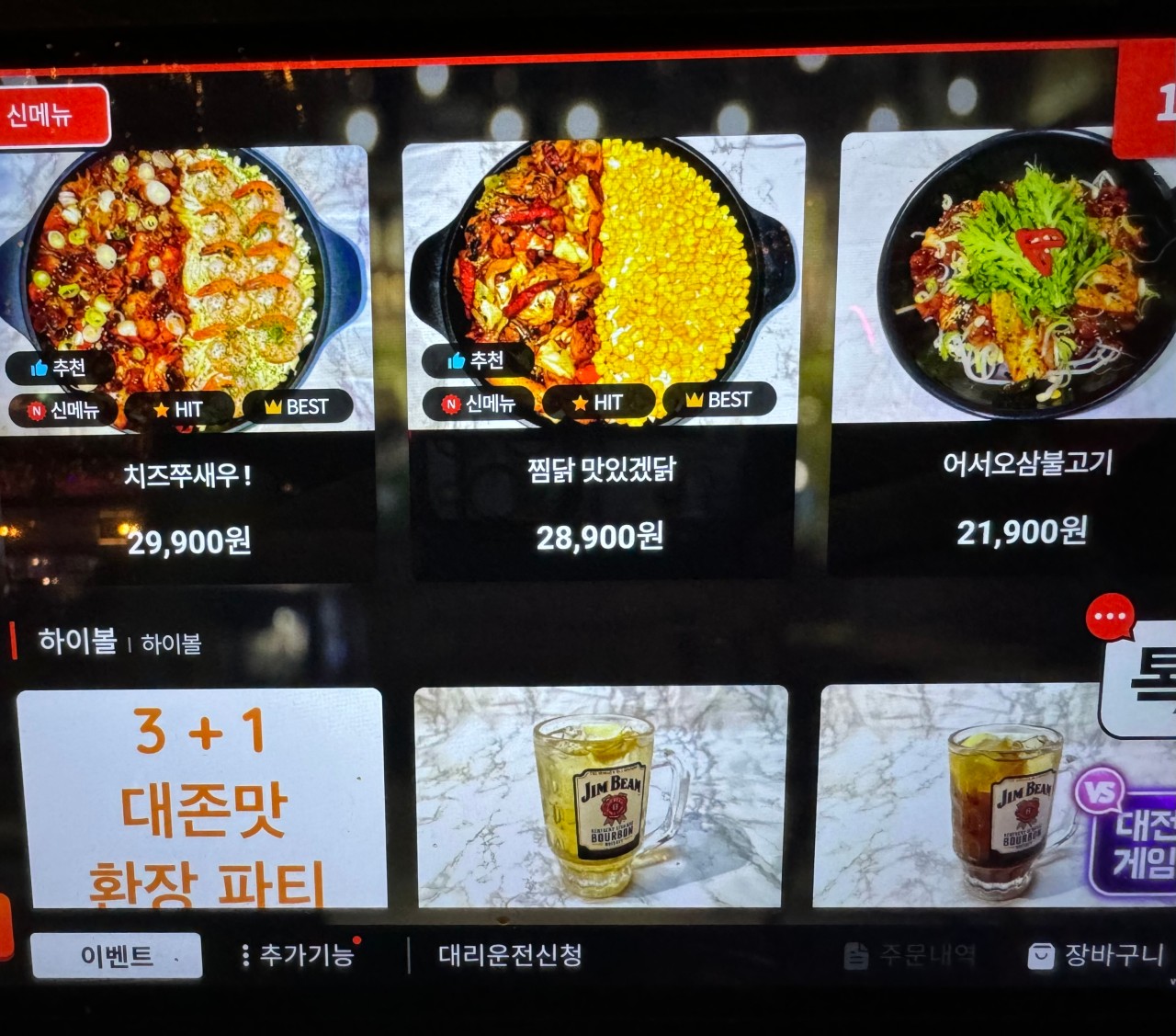 대형포차 이미지